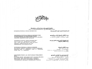 Данные об издании Байт аль-афкар ад-даулия