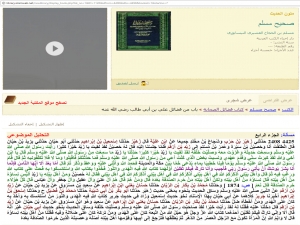 Скриншот предания из сайта islamweb.net