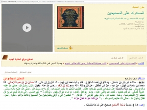 Скриншот предания 4633 из сайта islamweb.net