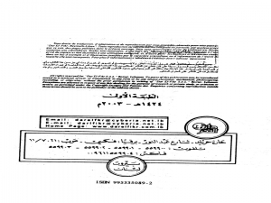 Данные об издании Дар аль-фикр