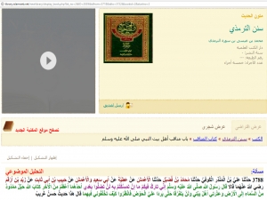 Скриншот предания 3786 из сайта islamweb.net
