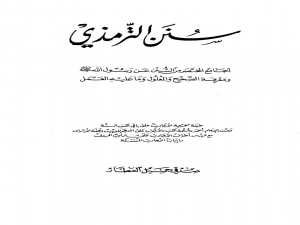 Внутренняя обложка изд-ва Дар аль-фикр