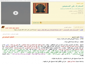 Скриншот предания 4633 из сайта islamweb.net