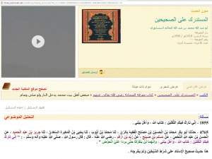 Скриншот предания 4765 из сайта islamweb.net