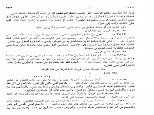 стр. 1079, хадис 3813, изд-во Дар аль-фикр